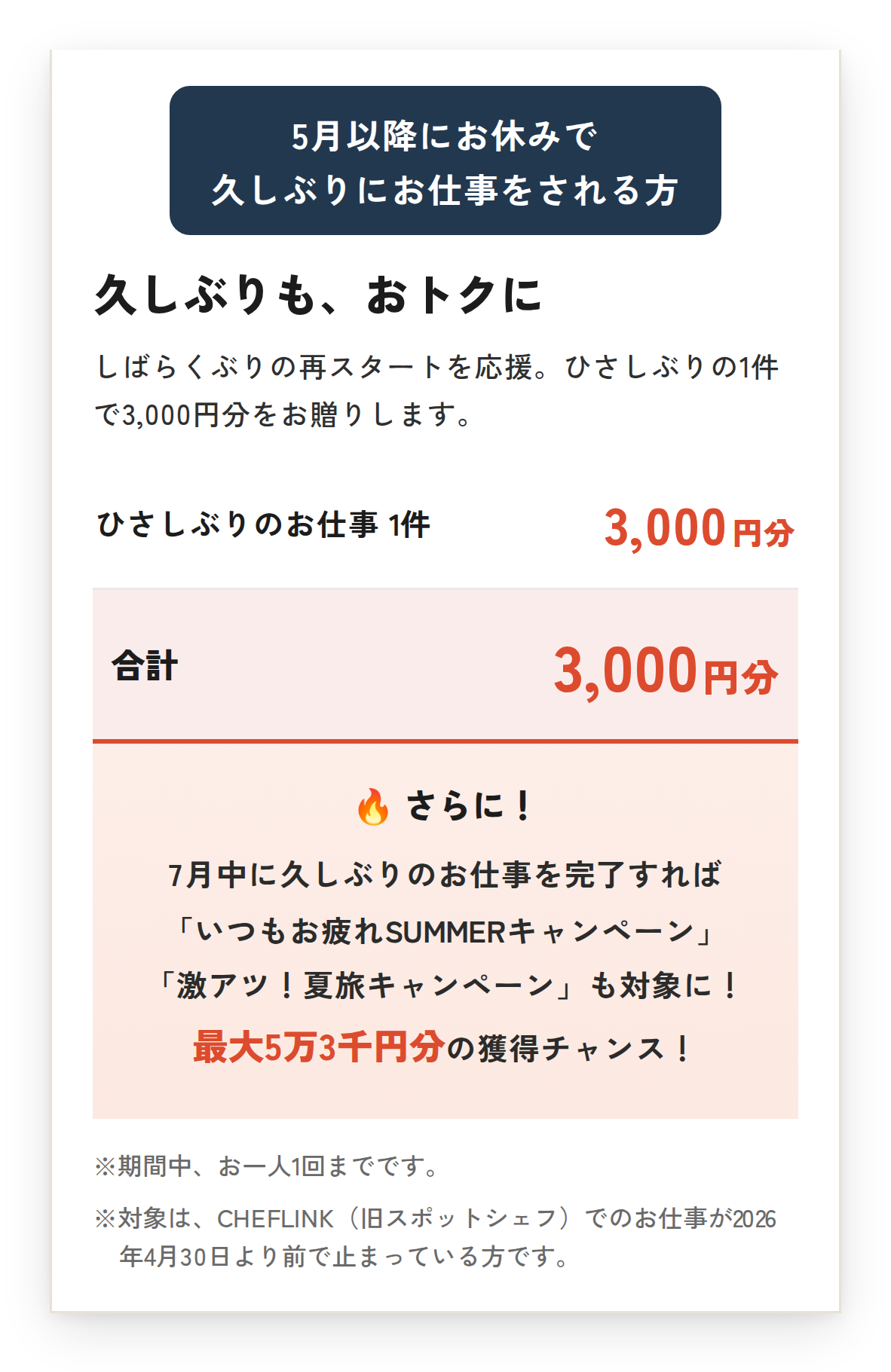 05_okaeri-2 05_okaeri-2