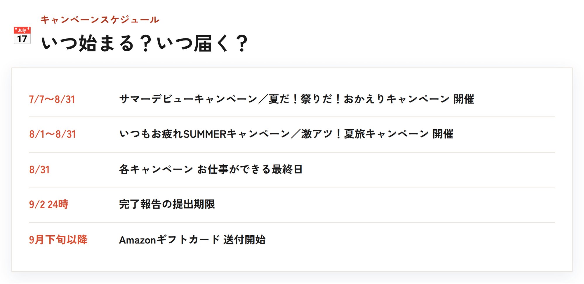 09_schedule-1 09_schedule-1