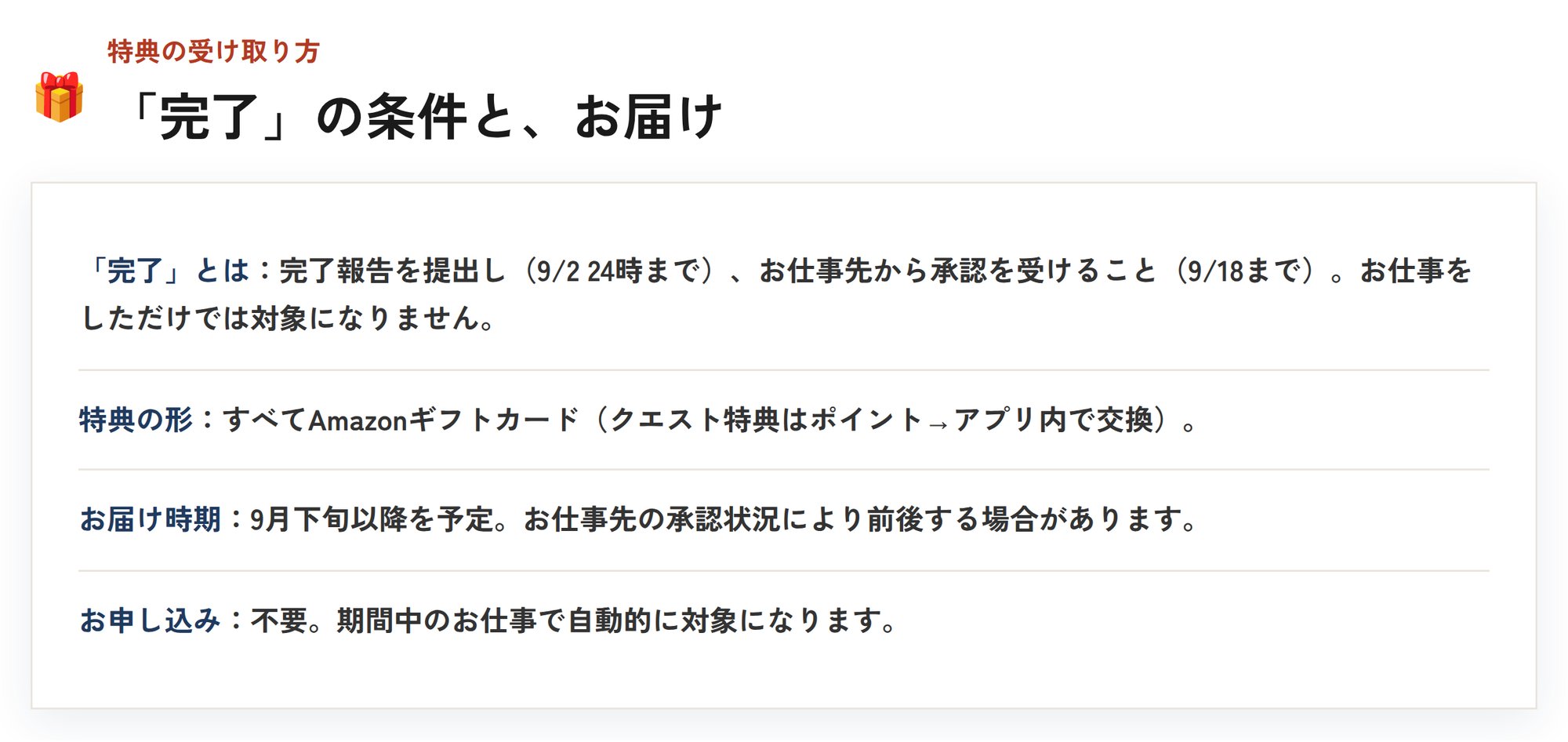 10_uketori-1 10_uketori-1