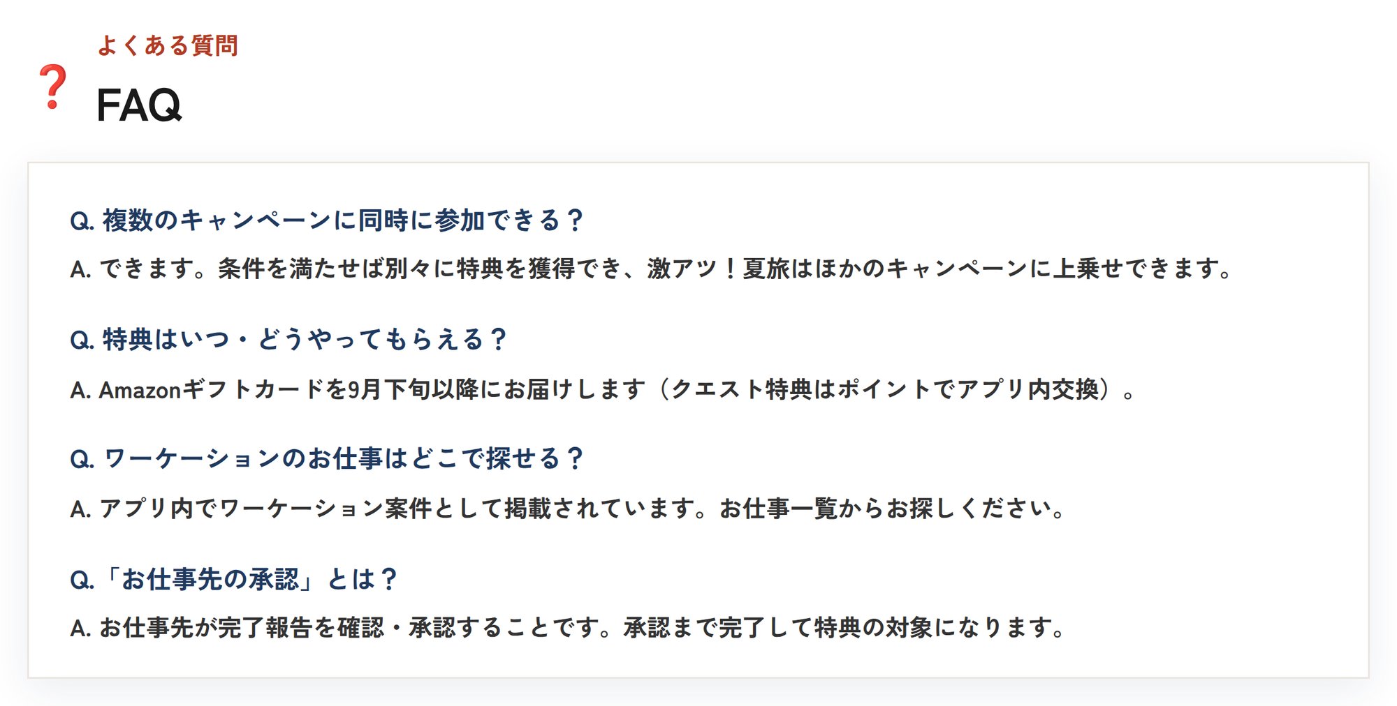 11_faq-1 11_faq-1