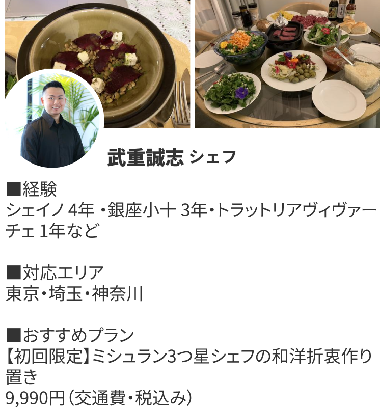 ChefCard (33)