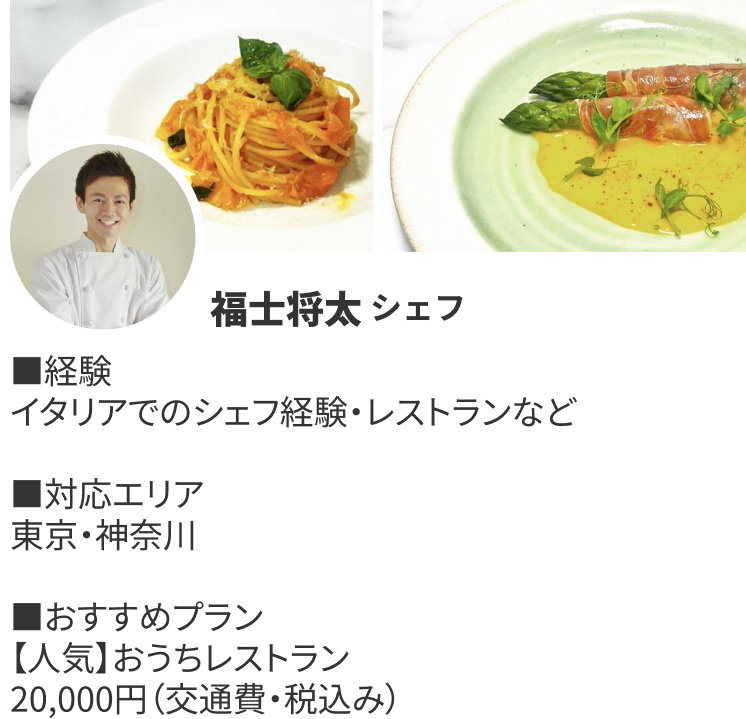 ChefCard (34)
