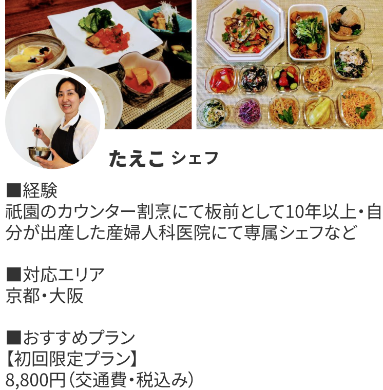 ChefCard (36)