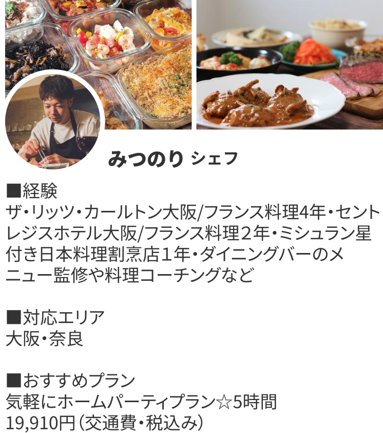 ChefCard (38)