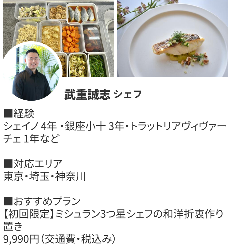 ChefCard (39)