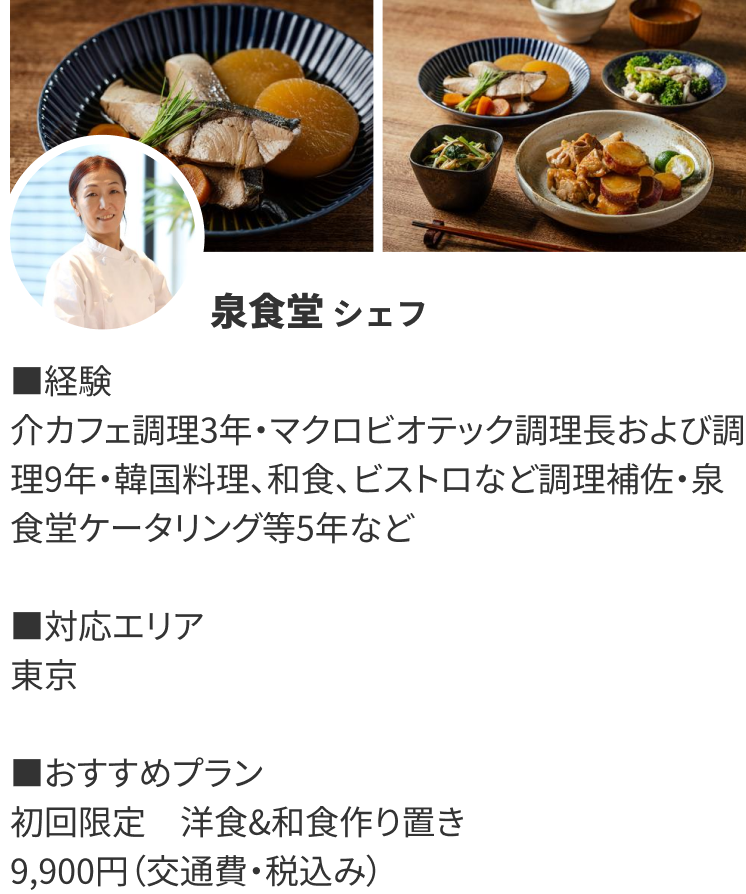 ChefCard (27)