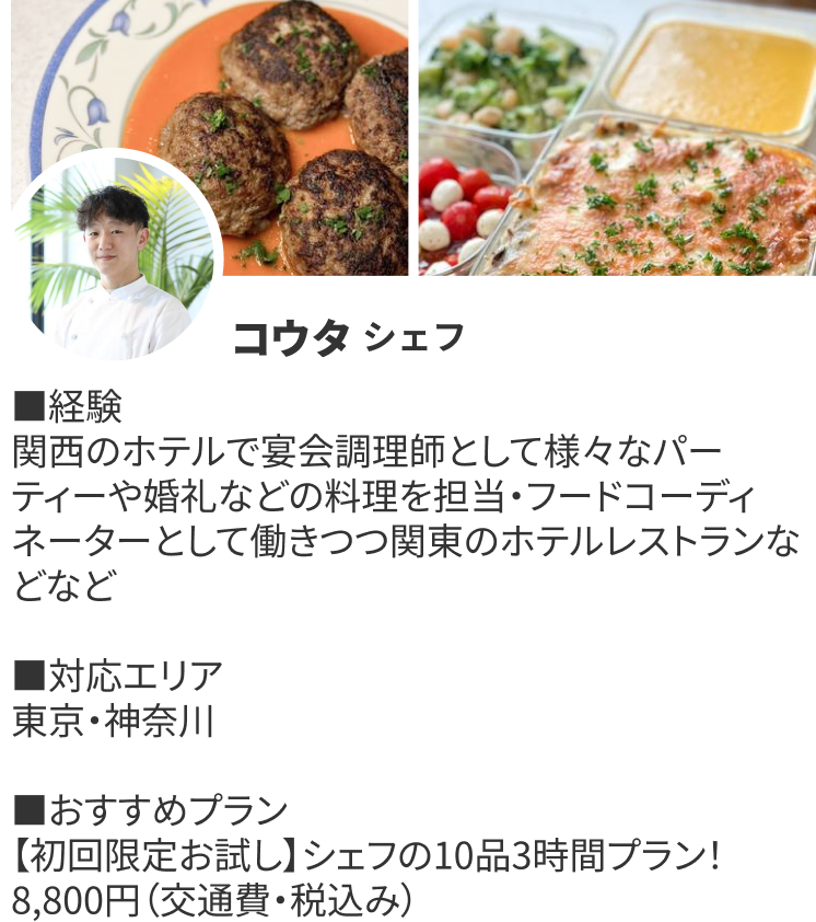 ChefCard (32)
