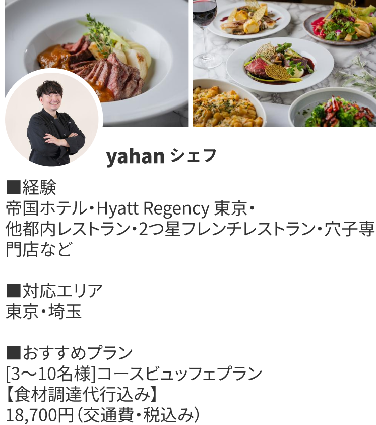 ChefCard (35)