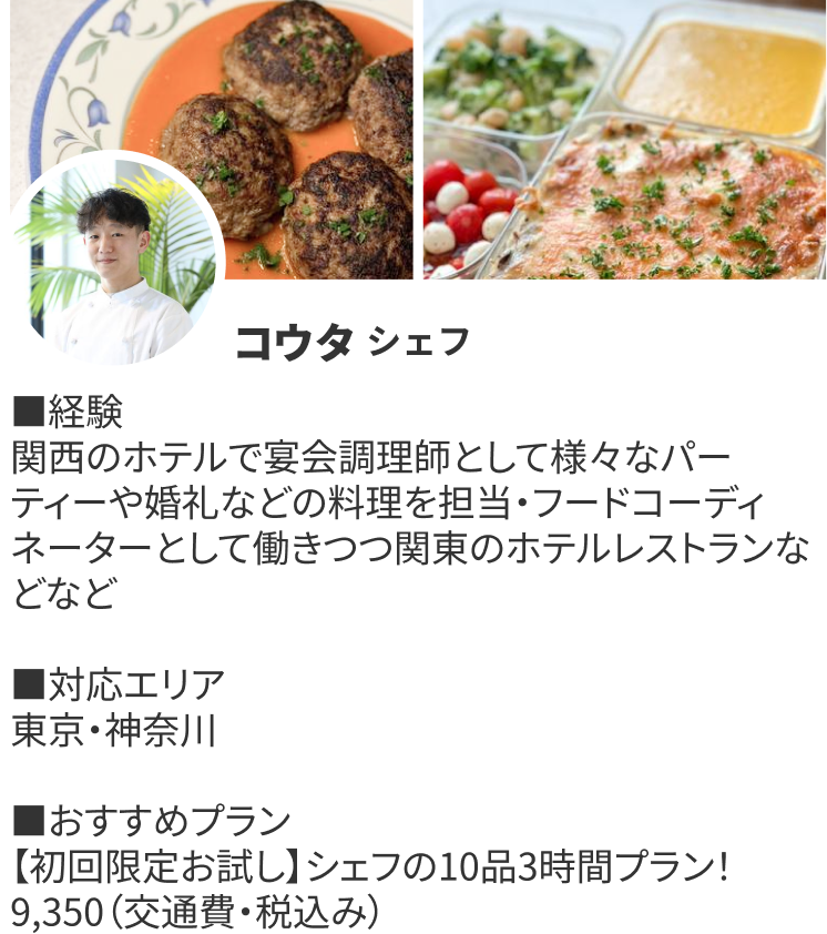 ChefCard (42)