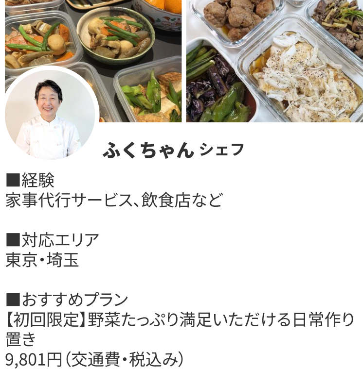 ChefCard-1-Oct-03-2025-11-31-56-8930-AM