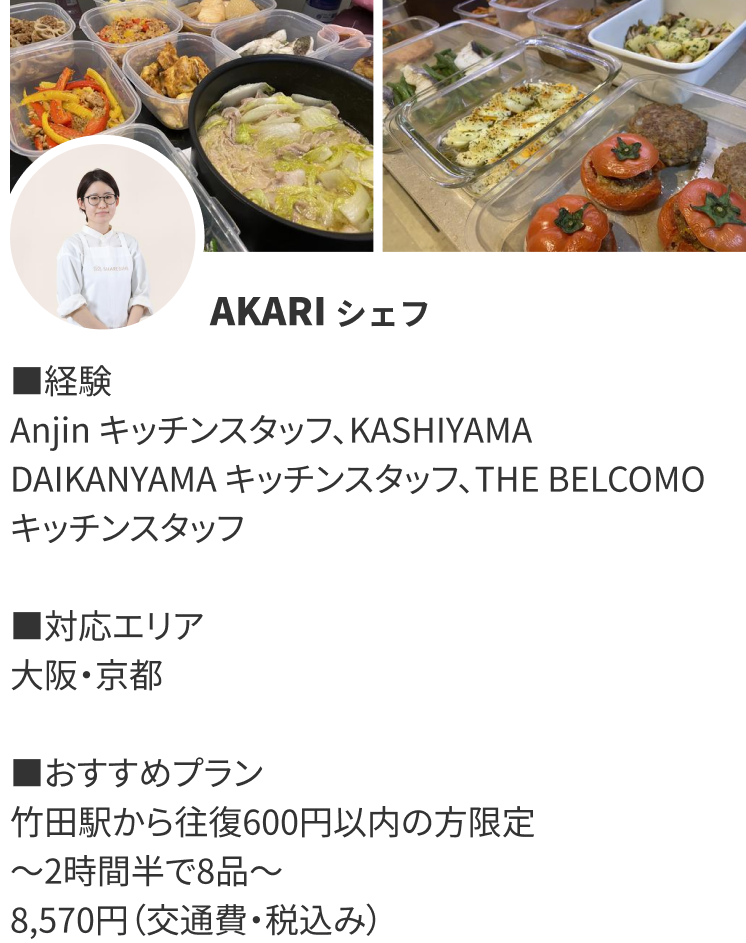 ChefCard-2-3